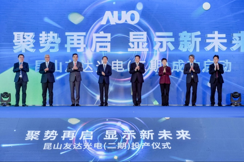 CA88昆山第六代LTPS二期投产启用